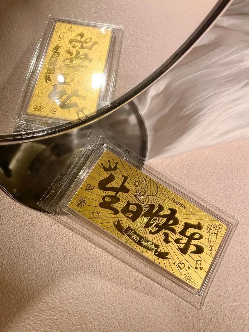 金的生日