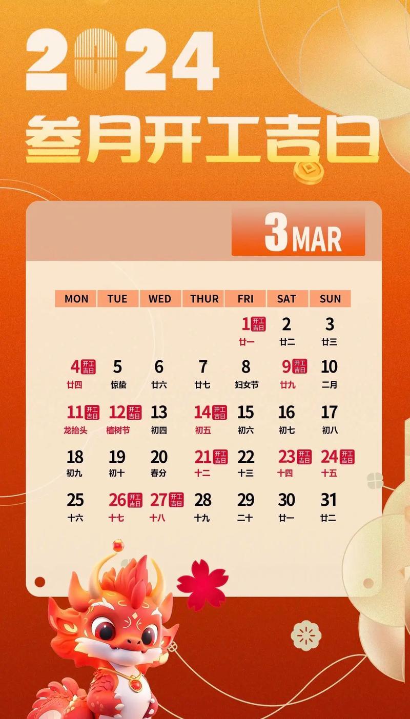 6月開(kāi)工吉日一覽表