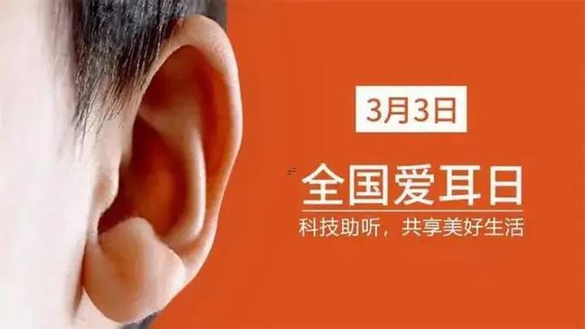 愛眼日是幾月幾號