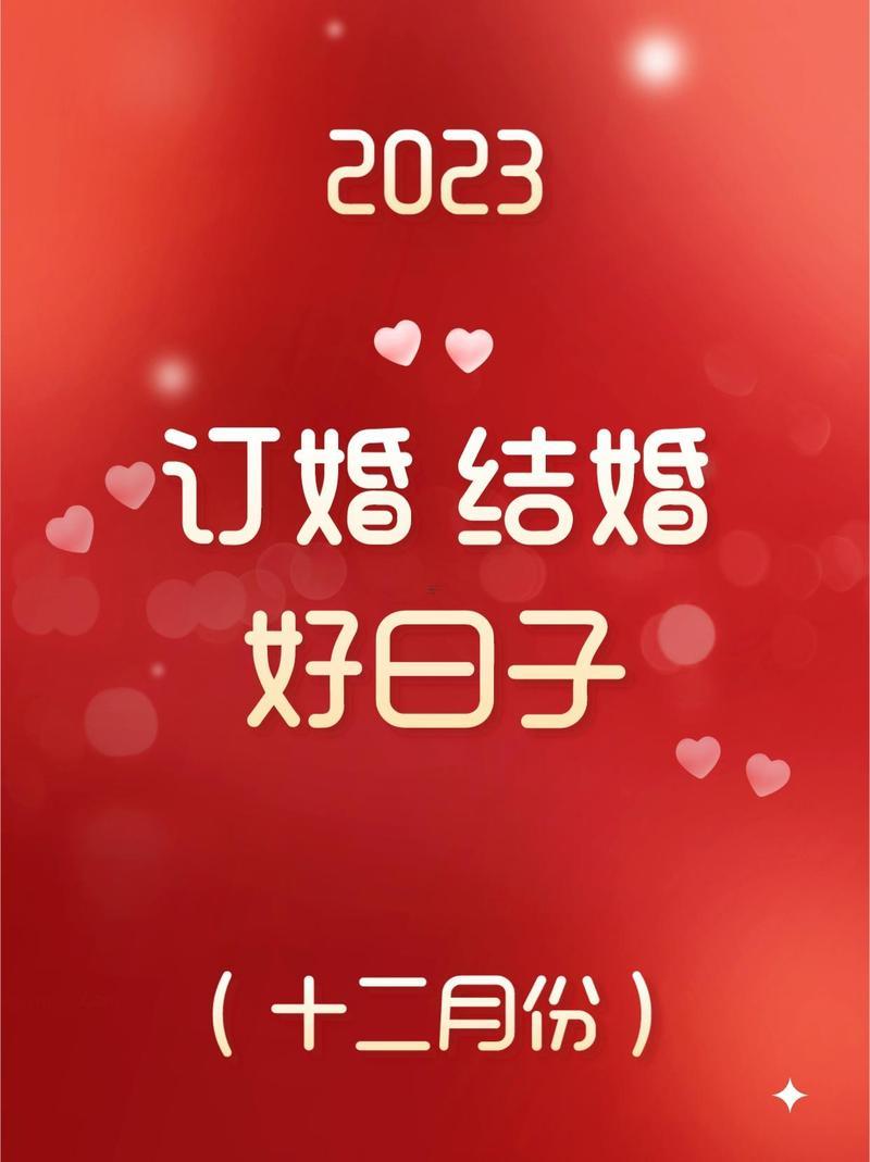 2026年十二月封頂吉日