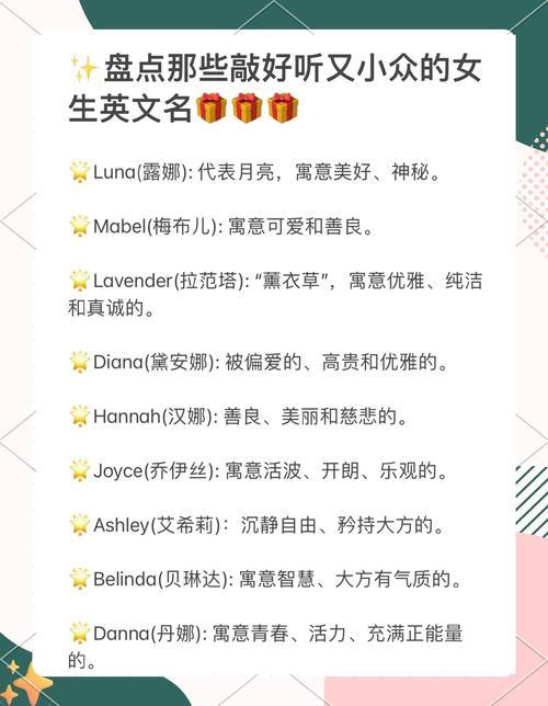 女生的英文名