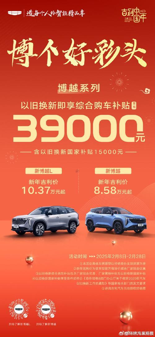 2025年8月提車最吉利日子精挑細(xì)選指南