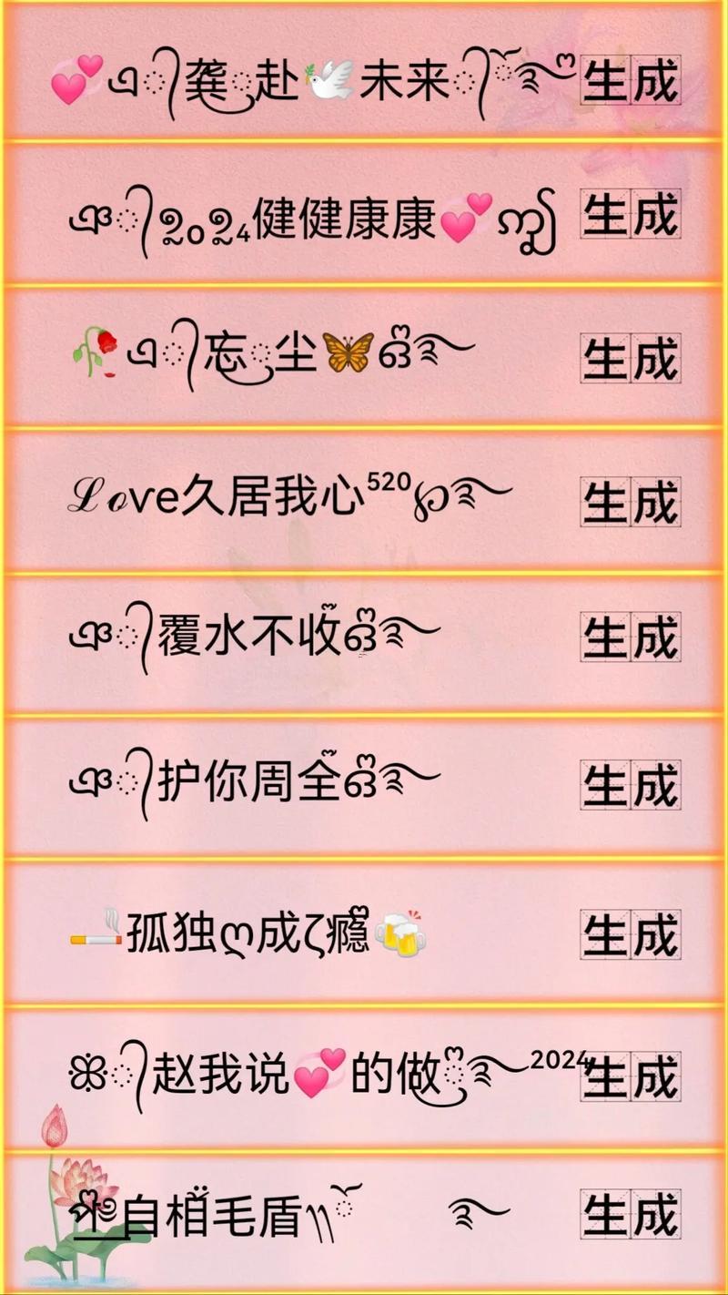 好看得游戲名字格式