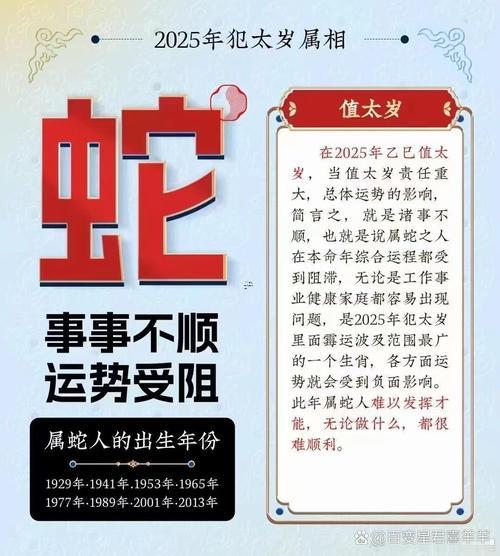 鼠年犯太歲