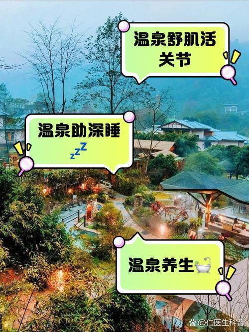 夢(mèng)見溫泉