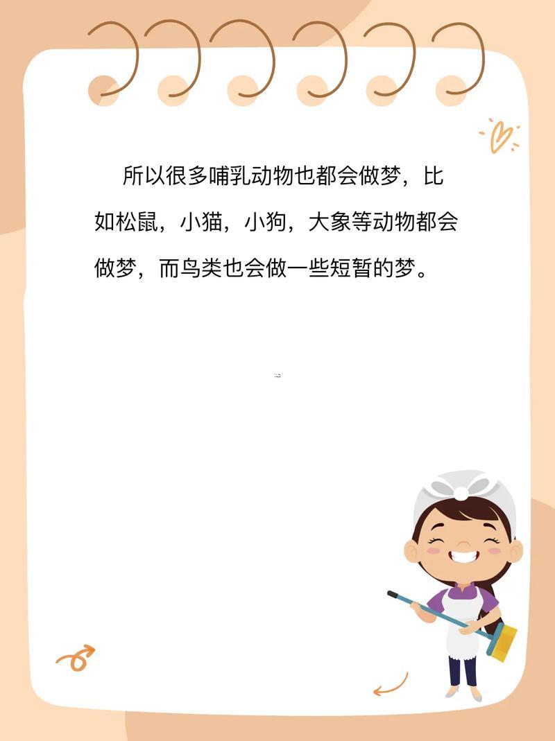 夢見撿到