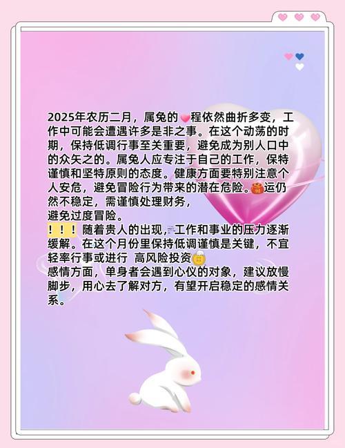 屬兔人哪一年運(yùn)勢(shì)好