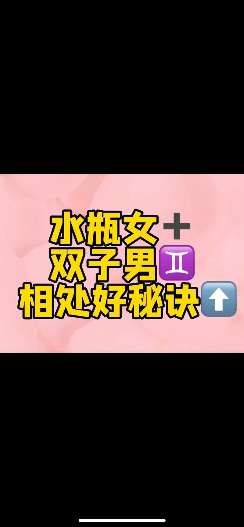 水瓶座男生與水瓶女談戀愛同適嗎