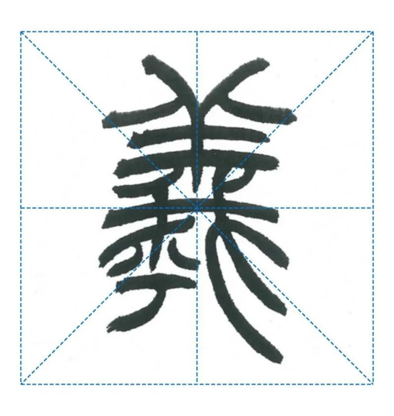 曦字寓意