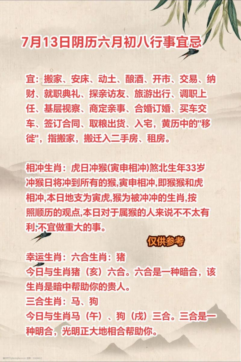 農(nóng)歷6月能做事嗎吉日