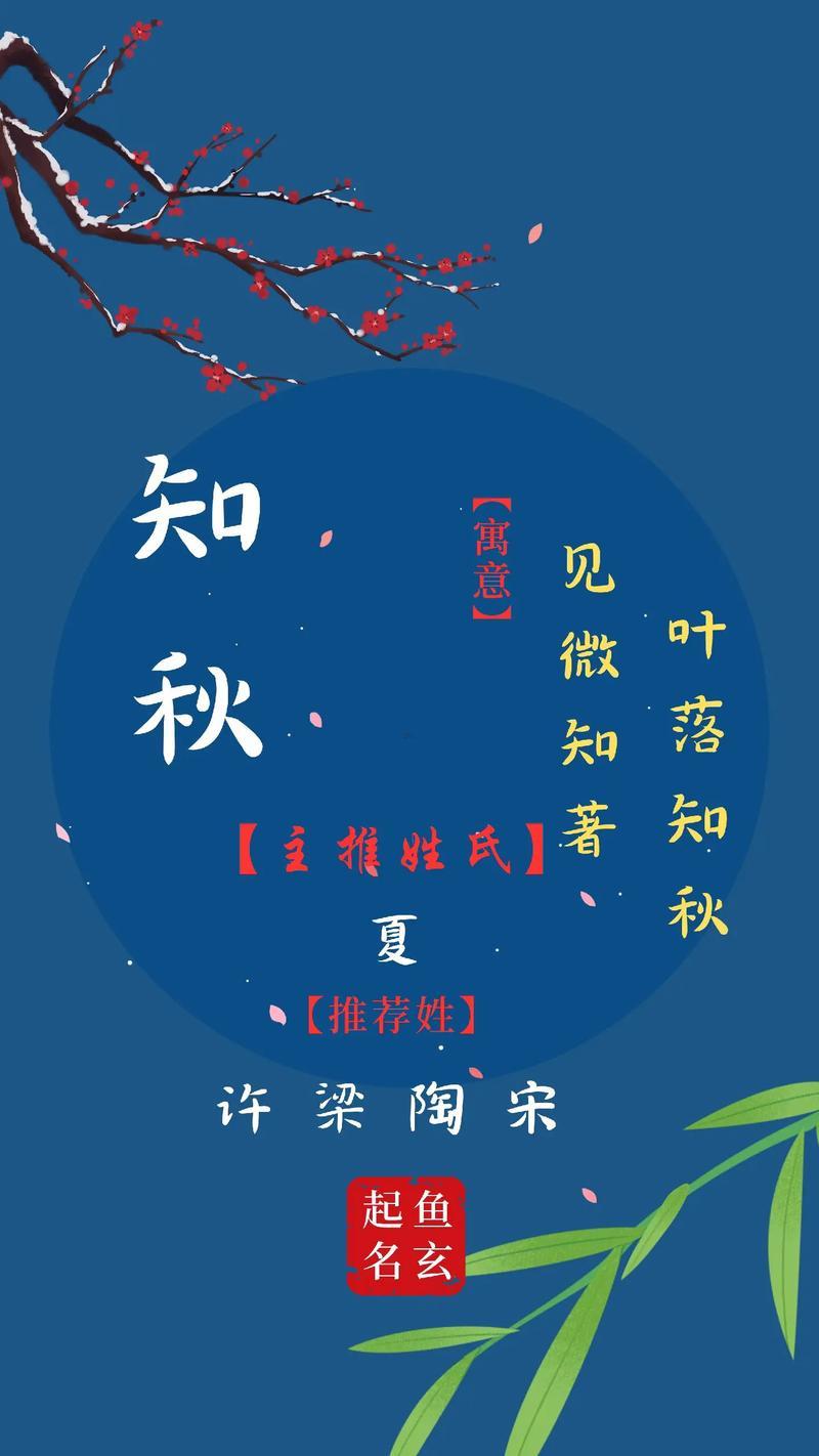 夏姓取名
