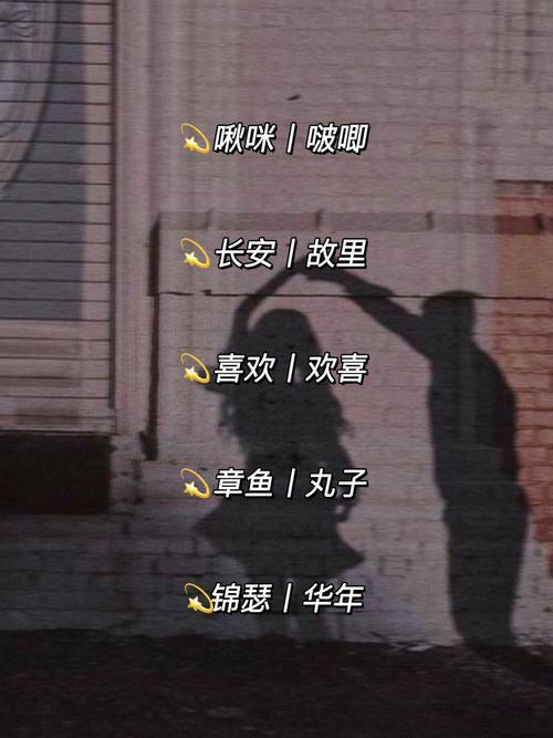 名字配對(duì)打分