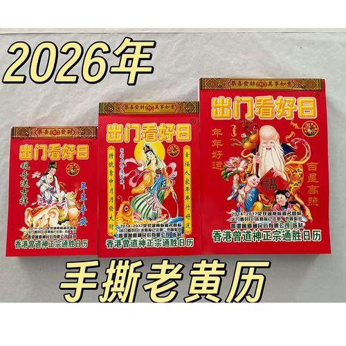23年農(nóng)歷10月有幾天黃道吉日