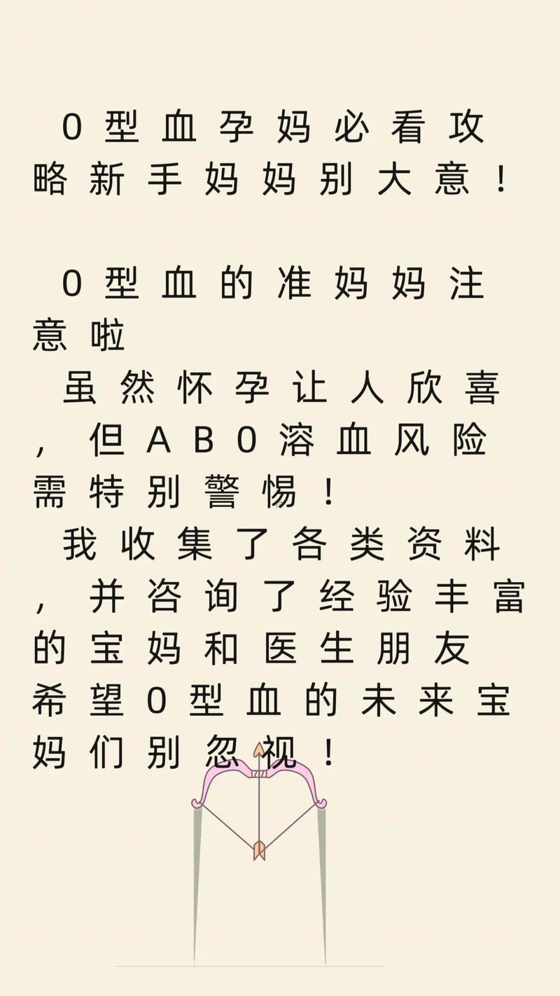o型血合o型血生的孩子是什么血型
