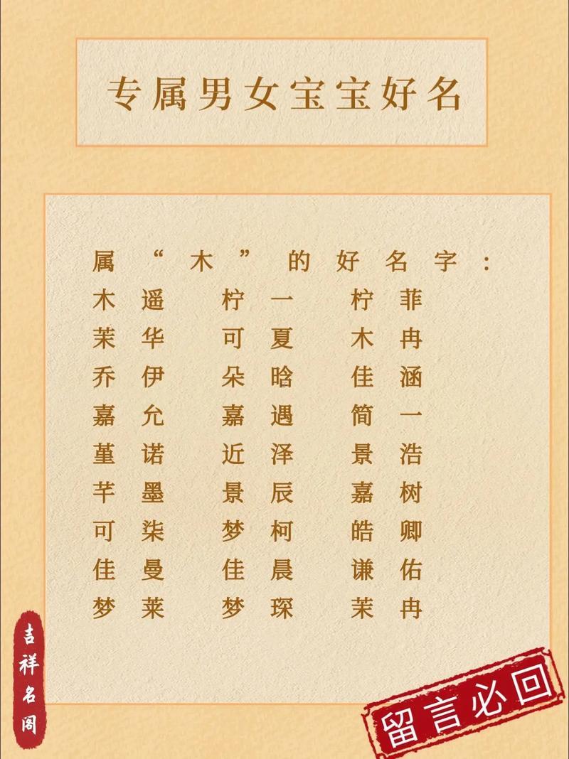 五行屬木的女孩取名