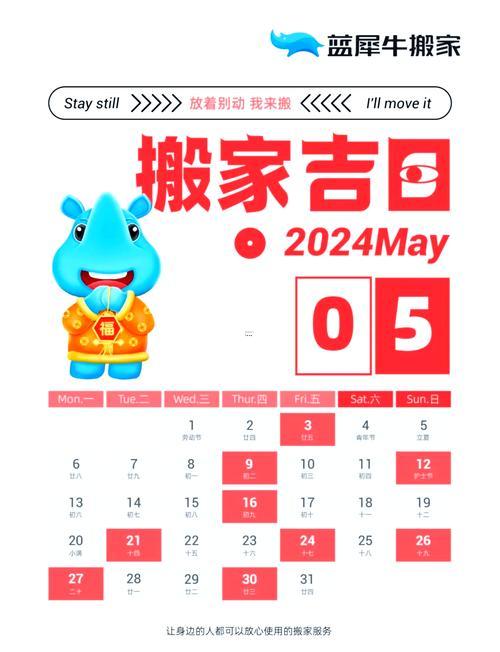 2026年6月吉日大全