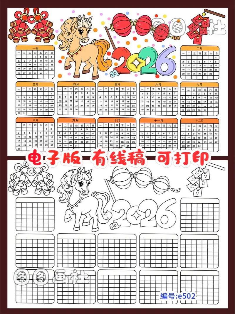 2026年農(nóng)歷3月黃道吉日查詢