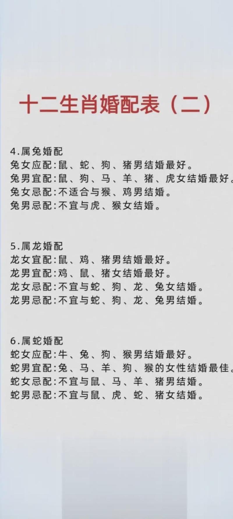 男狗女雞