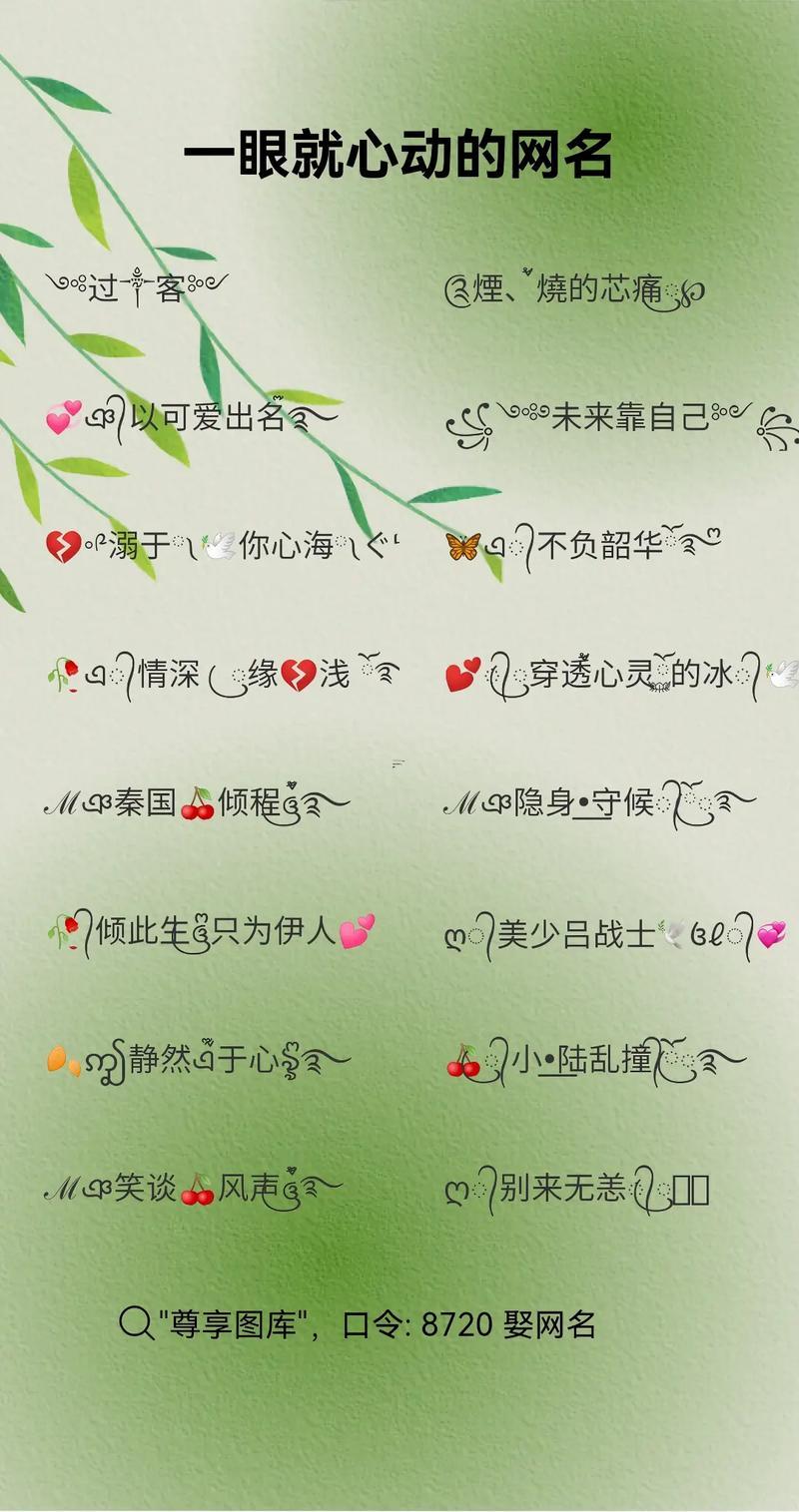 超好看得網名