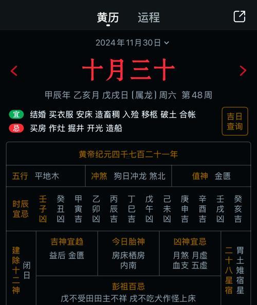 25年11月安門(mén)黃道吉日