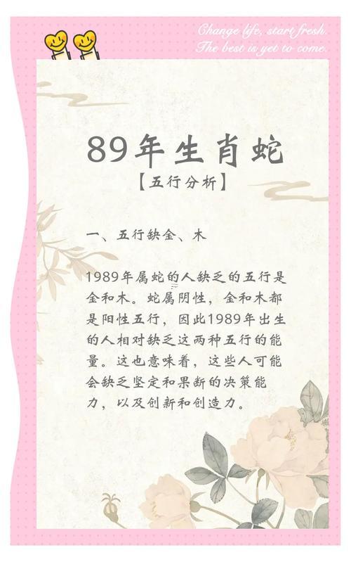 龍還有蛇合不合
