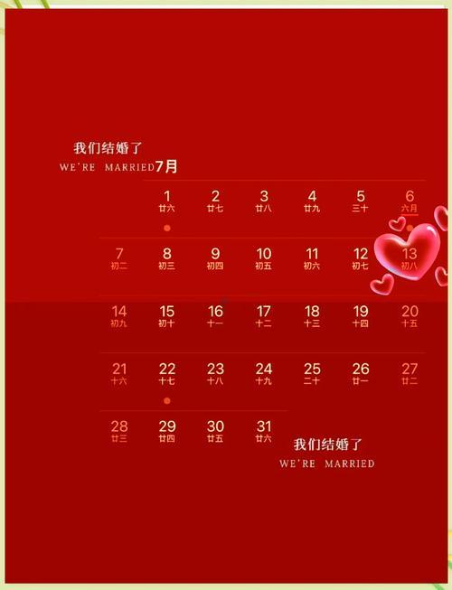 2026年7月份適合訂婚的黃道吉日
