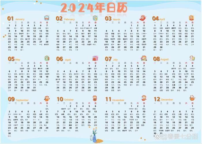 萬(wàn)年歷2026年4月日歷表