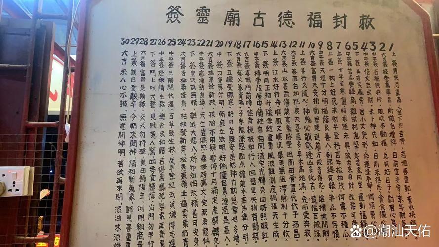 子牙棄官解簽
