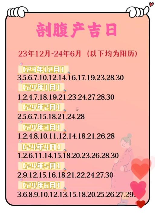2025年9月女孩剖腹產(chǎn)吉日