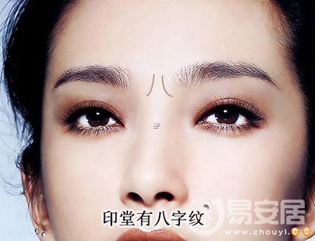 面部八字紋是啥紋