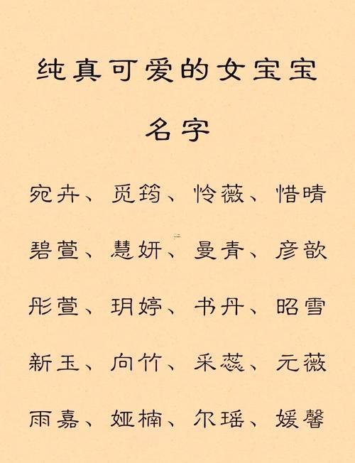 可愛名字大全