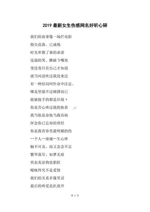 女生網(wǎng)名傷感