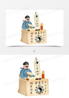 算命八卦
