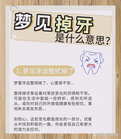 孕婦夢(mèng)見自己掉牙