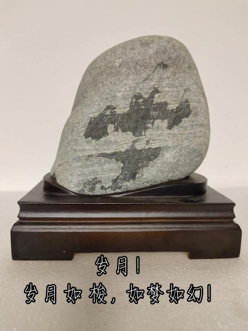 其石何事字