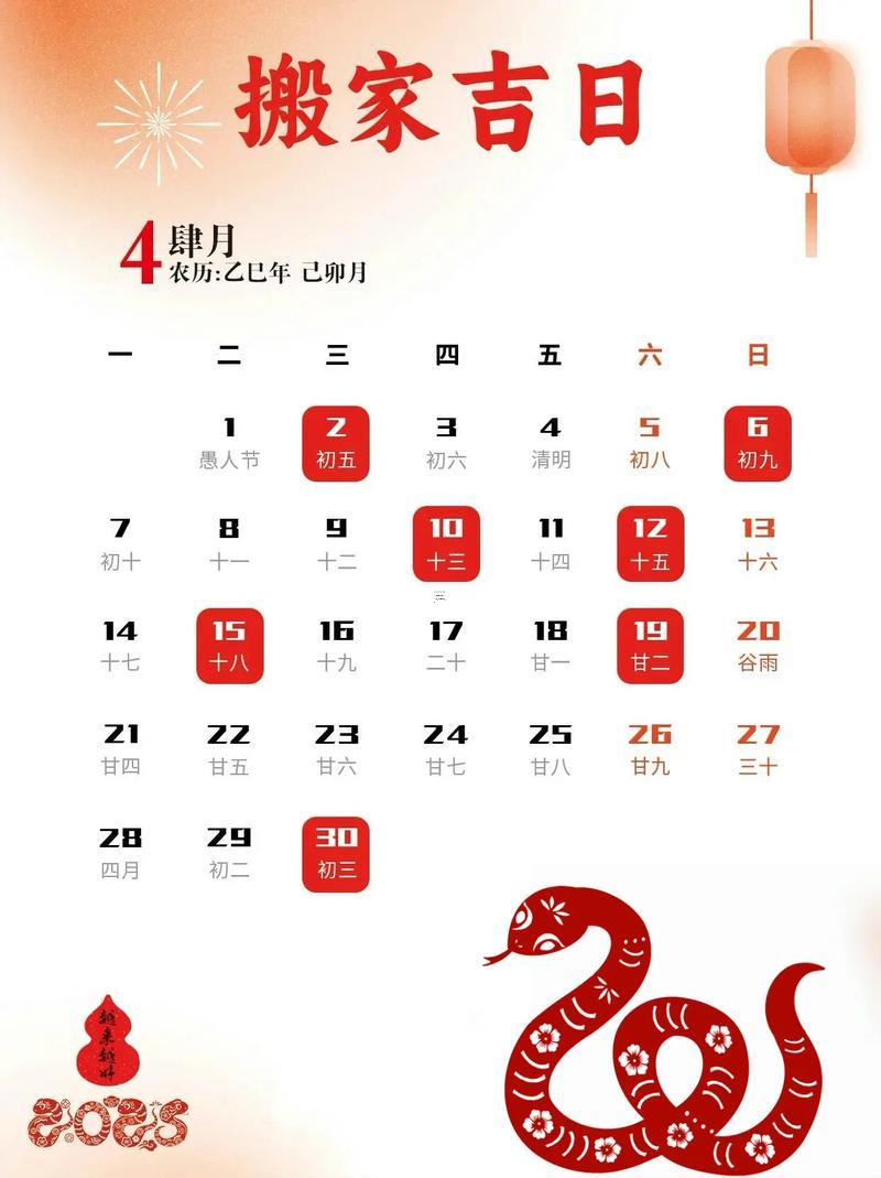 2025年11月結(jié)婚吉日查詢