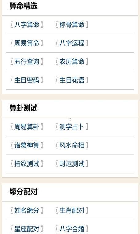 免費(fèi)查詢手機(jī)號(hào)吉兇