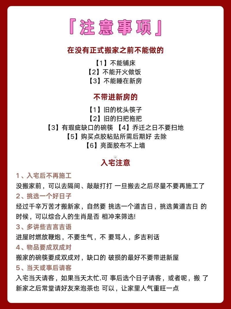 2025年11月搬家黃道吉日