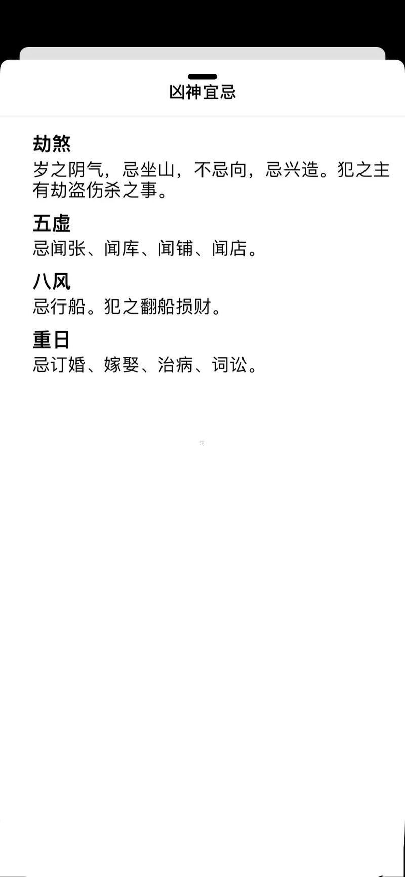 2026年4月買(mǎi)狗吉日