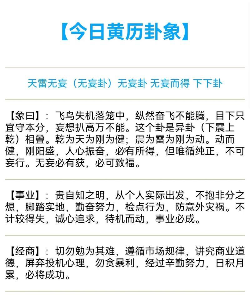 農(nóng)歷十一月27日是吉日嗎