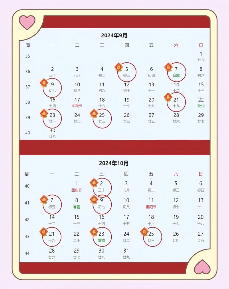 11月7號吉日查詢表格