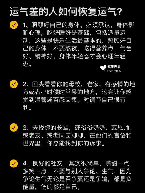 運氣不好是什么意思