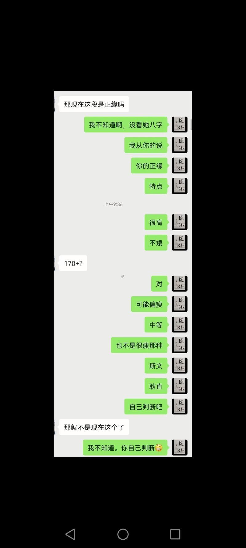 孩子紫薇看父母婚姻