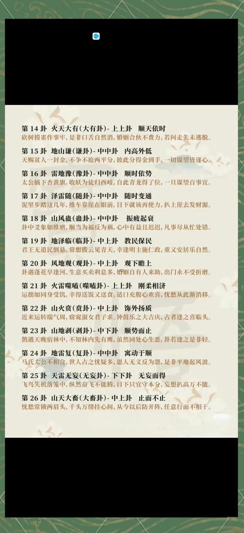 易經免費算命