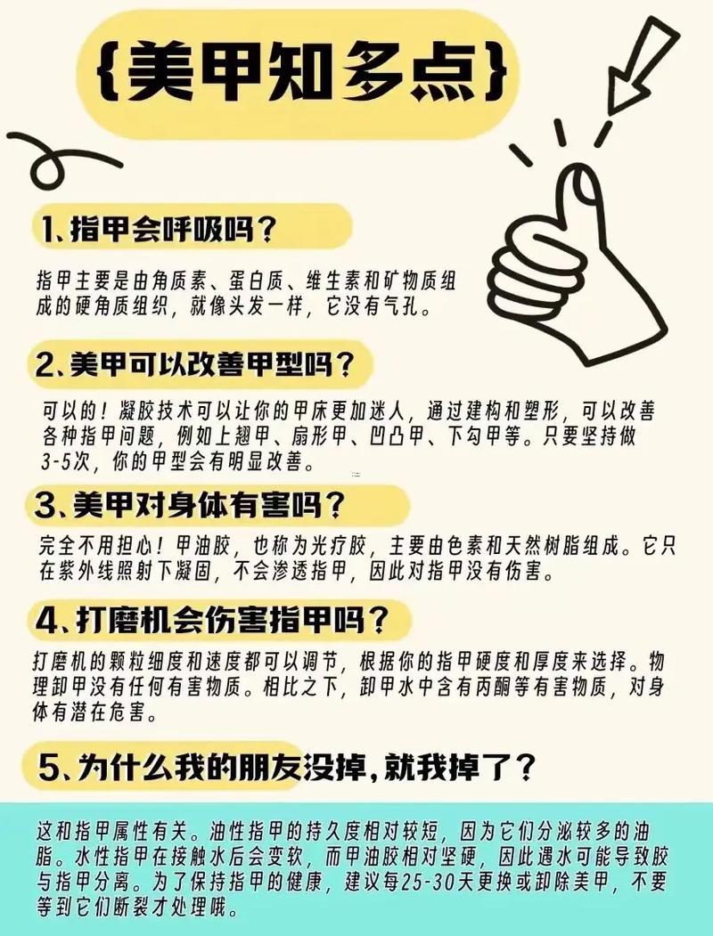 晚上剪指甲