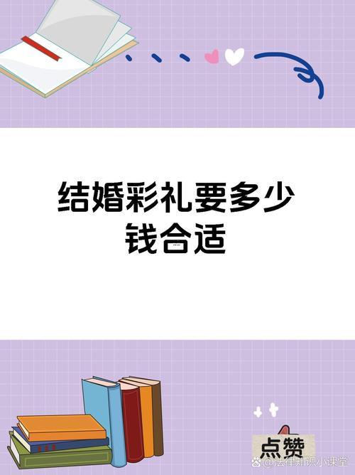 農(nóng)歷八月適合送彩禮的日子