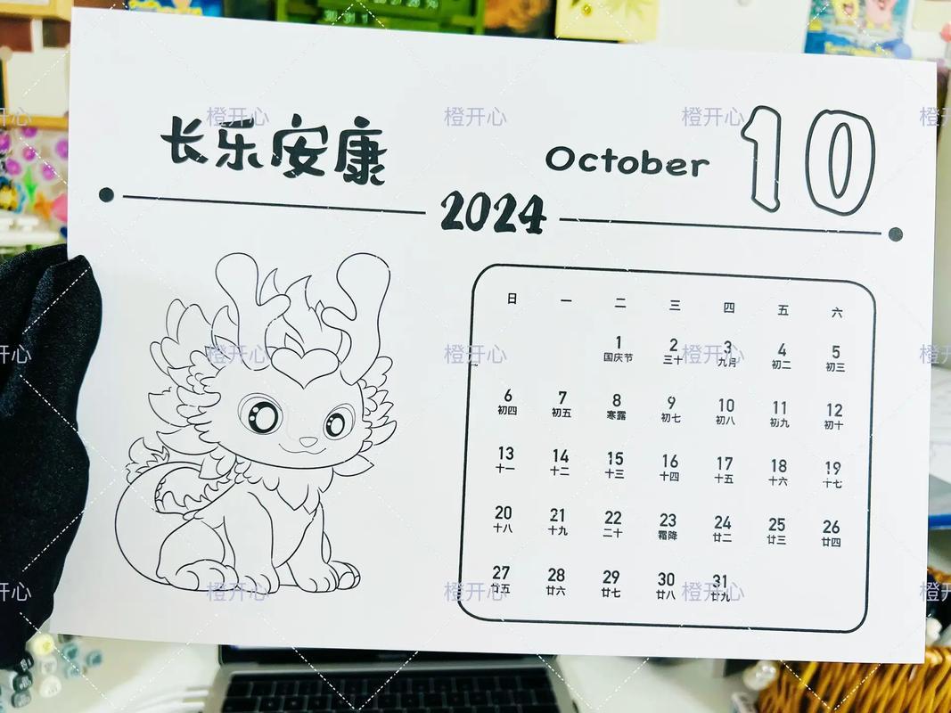 2026年十月份日歷怎么畫