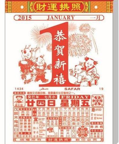 康熙字典黃道吉日吉兇查詢