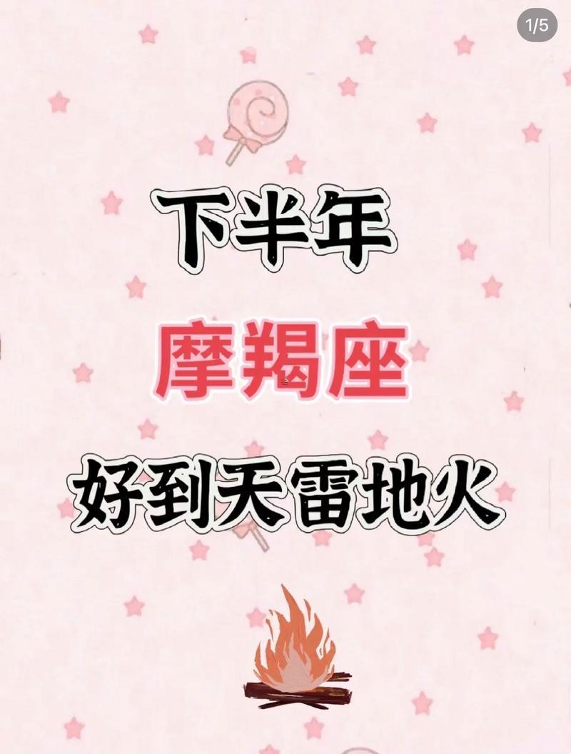 摩羯12月份出行吉日