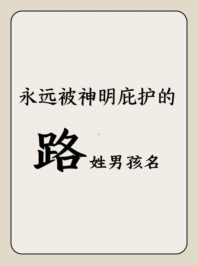 路字五行屬什么